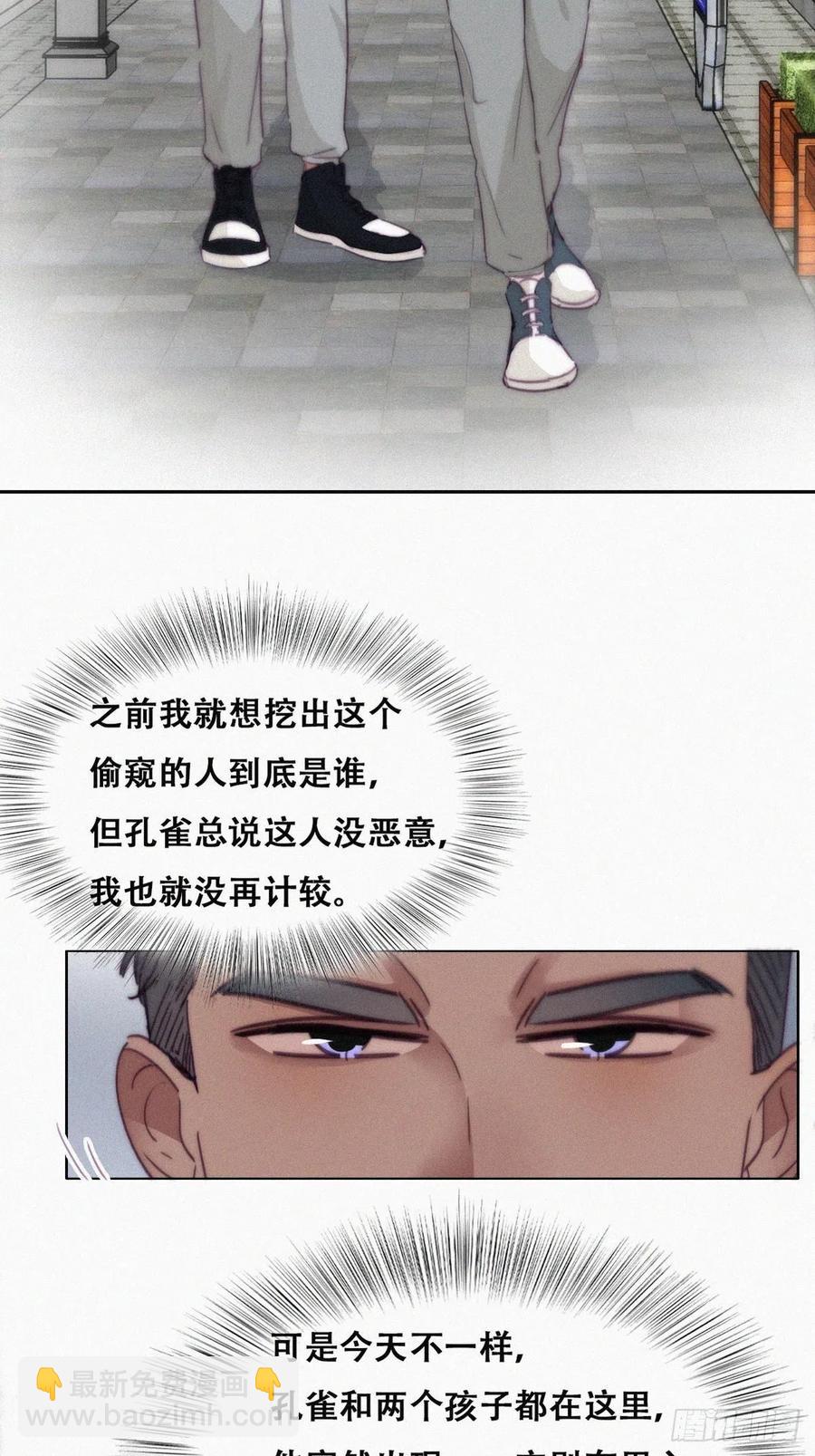 第196话 有人跟踪辞年22