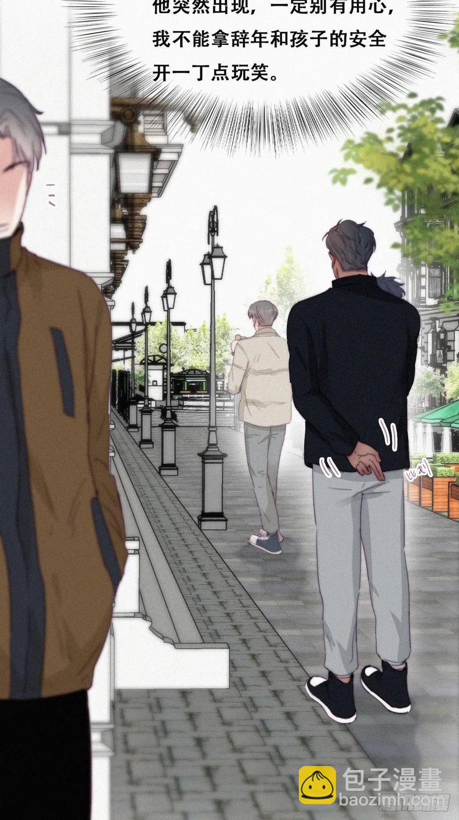 第196话 有人跟踪辞年23