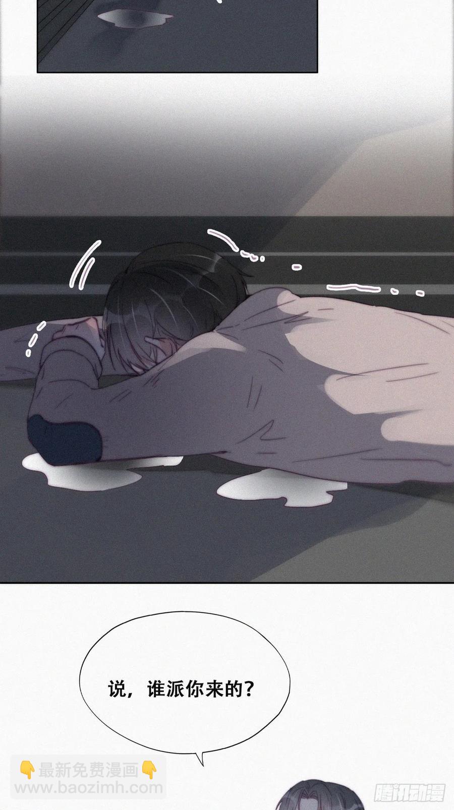 第196话 有人跟踪辞年31