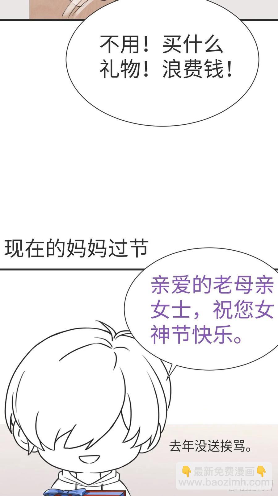 第196话 有人跟踪辞年38
