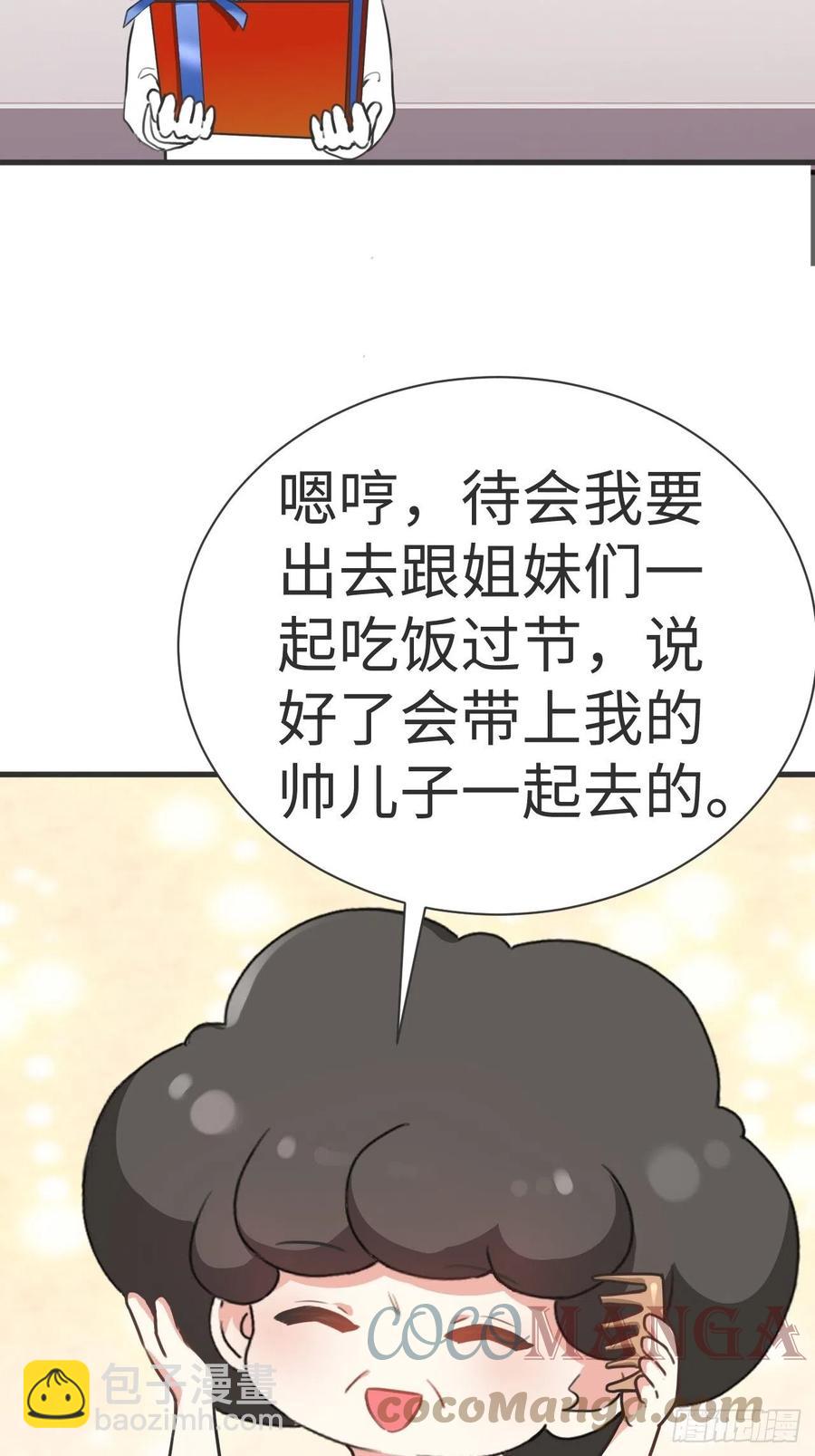 第196话 有人跟踪辞年39