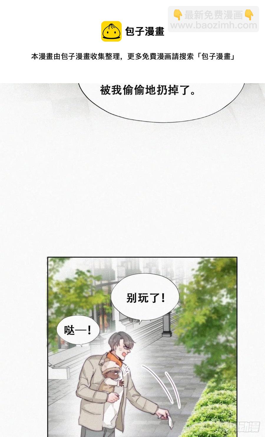 第196话 有人跟踪辞年4