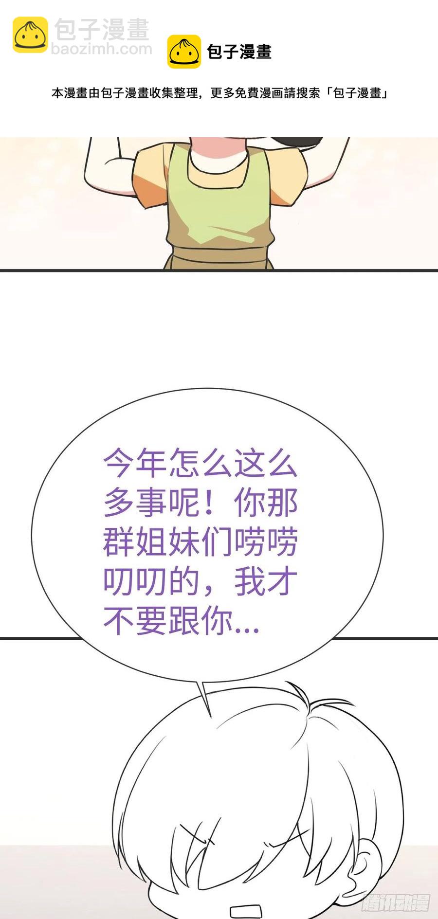 第196话 有人跟踪辞年40