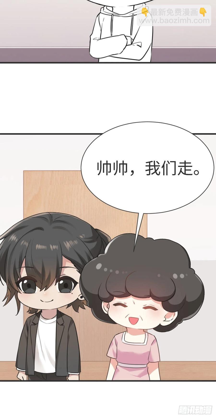 第196话 有人跟踪辞年41