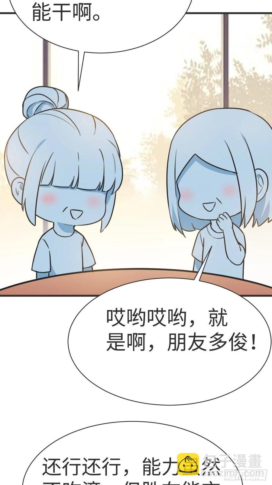 第196话 有人跟踪辞年43
