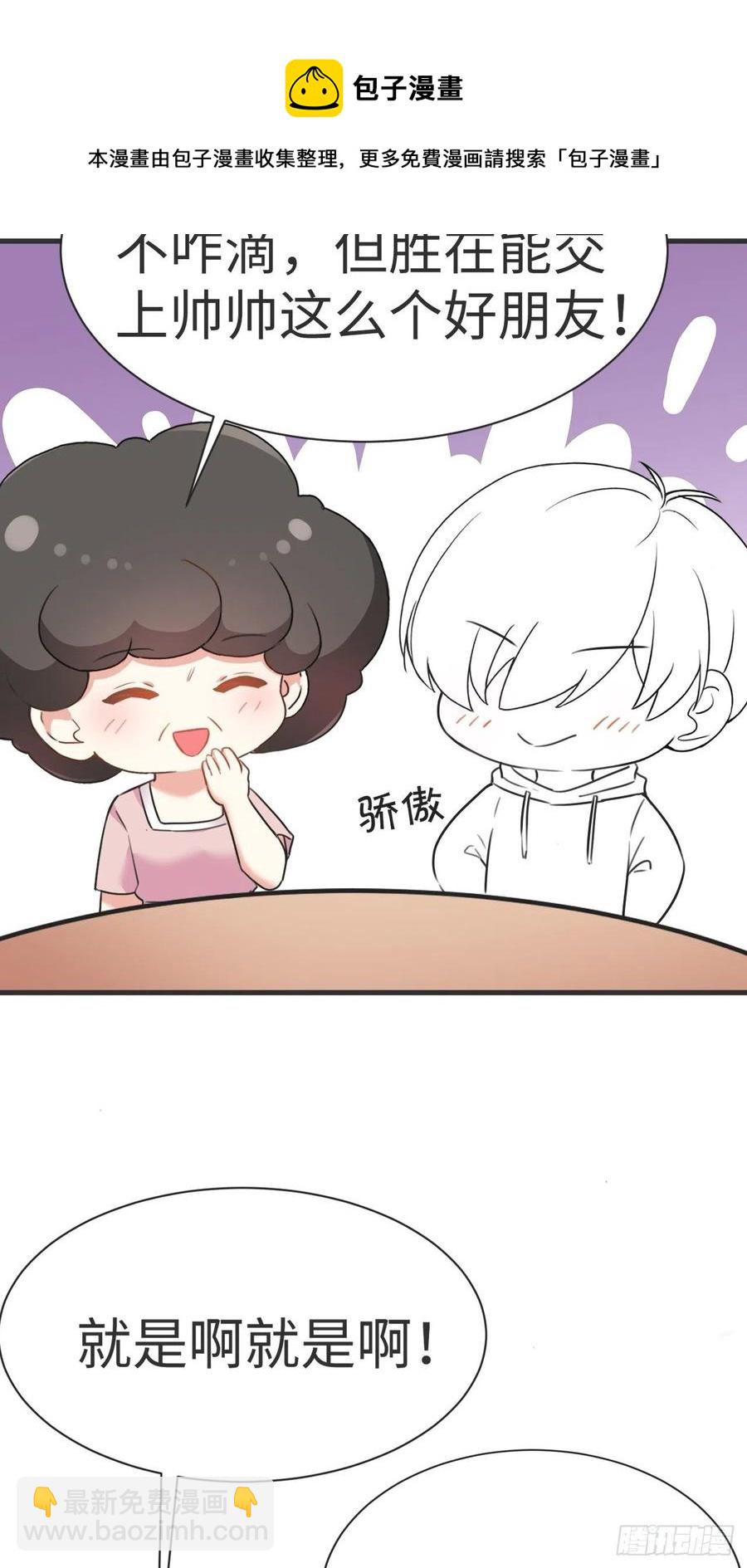 第196话 有人跟踪辞年44