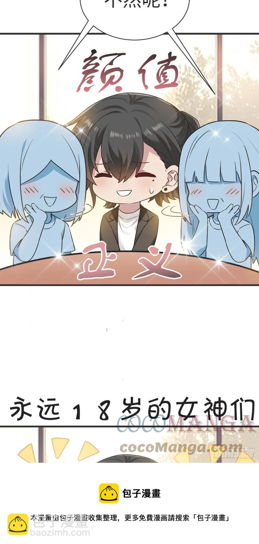 第196话 有人跟踪辞年48