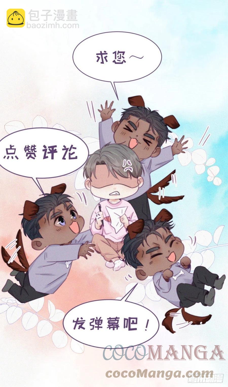第196话 有人跟踪辞年55