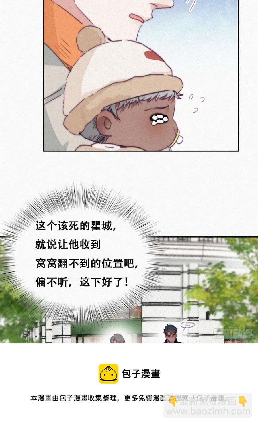 第196话 有人跟踪辞年8
