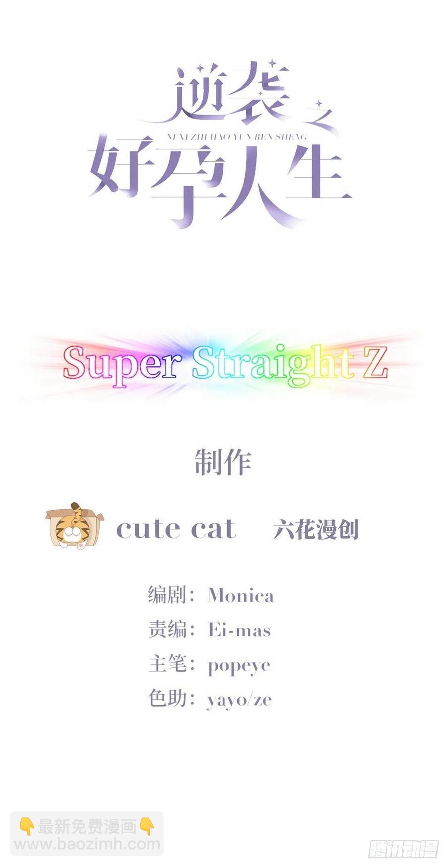 第197话 真·徐新年登场1