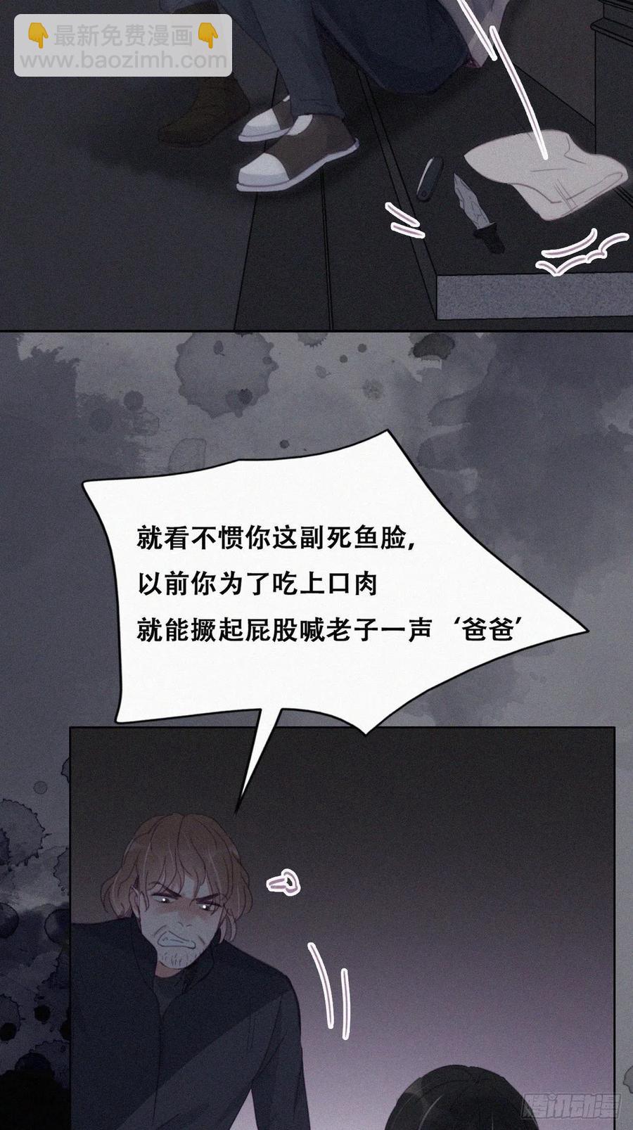 第197话 真·徐新年登场11