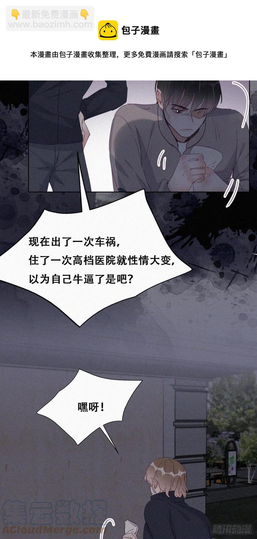 第197话 真·徐新年登场12