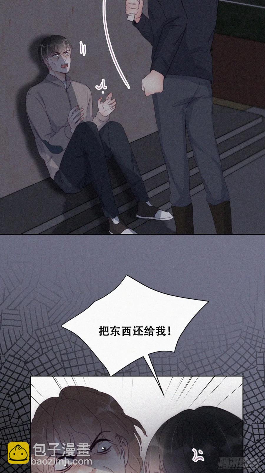 第197话 真·徐新年登场13