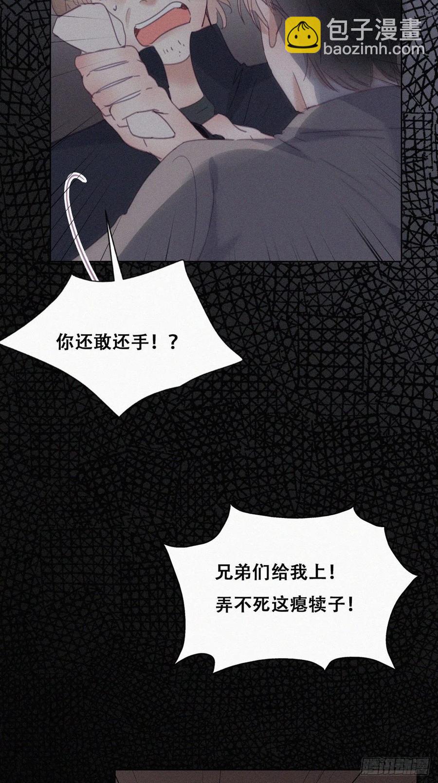 第197话 真·徐新年登场14