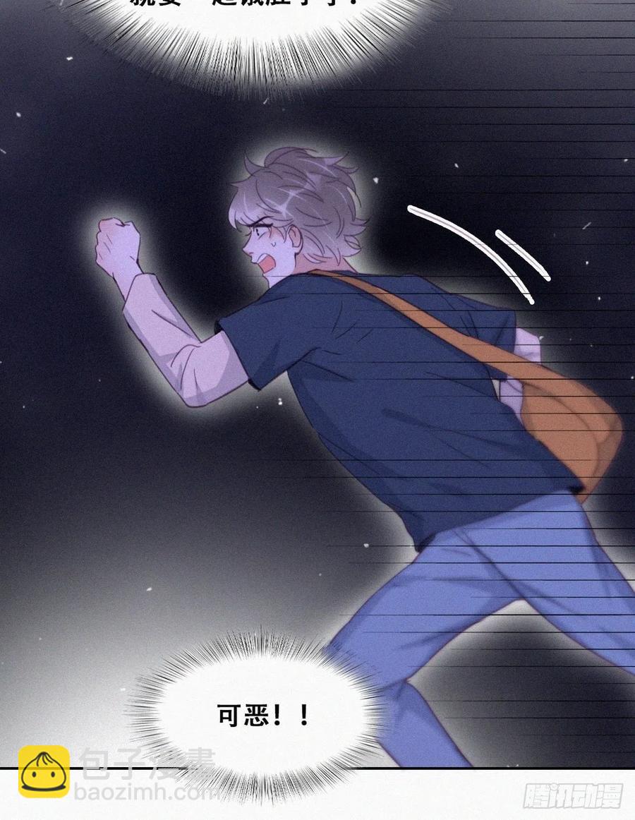 第197话 真·徐新年登场29