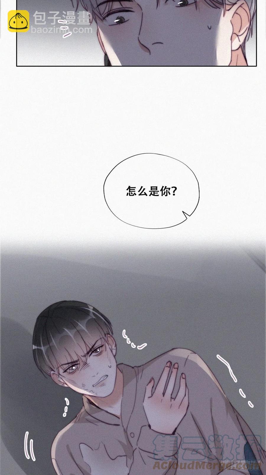 第197话 真·徐新年登场3