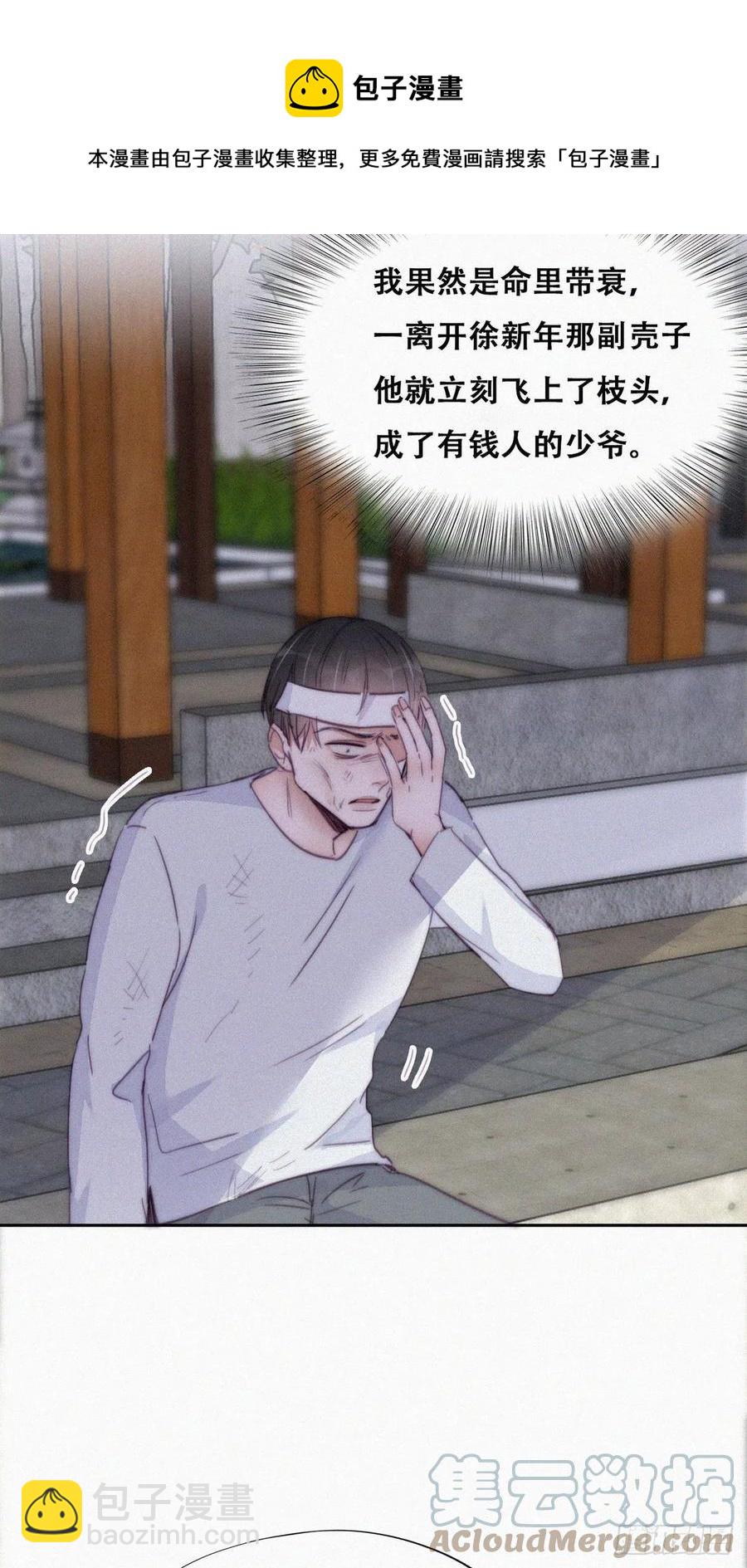 第197话 真·徐新年登场52