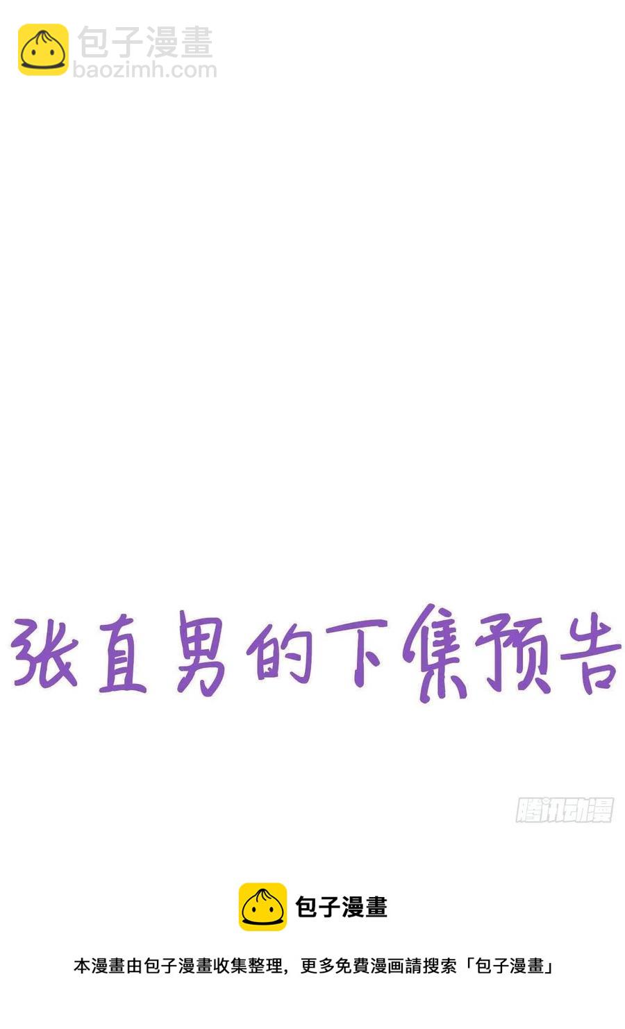 第197话 真·徐新年登场56
