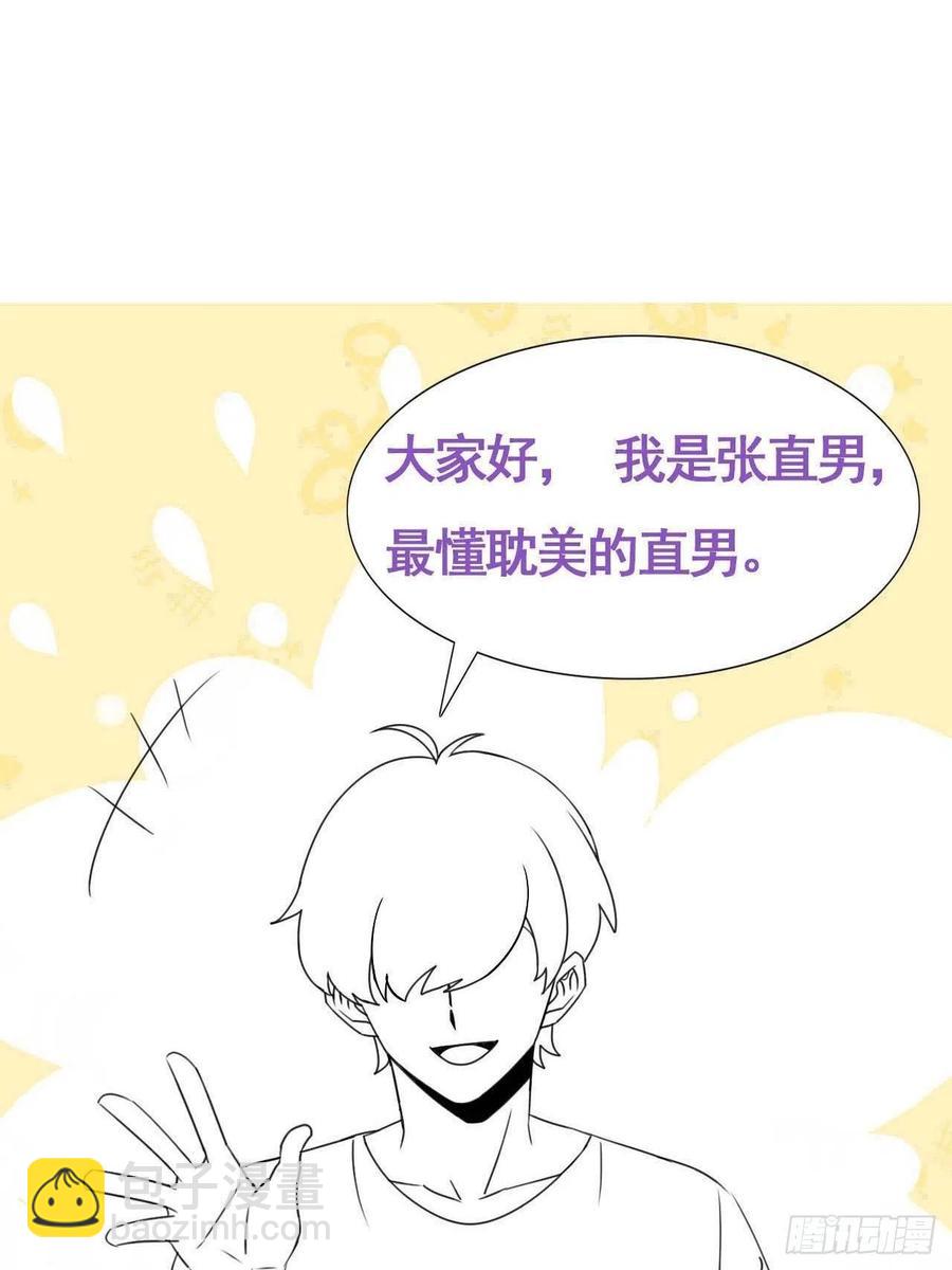 第197话 真·徐新年登场57