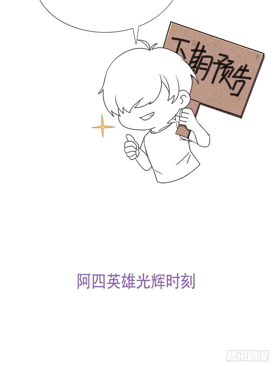 第197话 真·徐新年登场59
