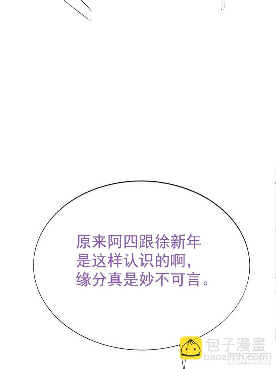第197话 真·徐新年登场63