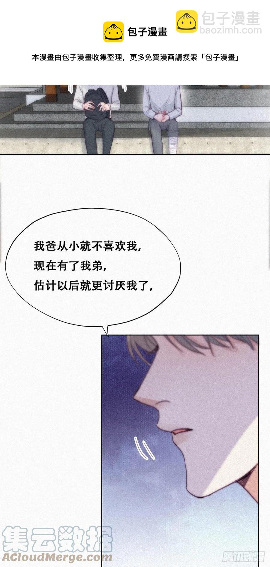 第198话 亲兄弟谈心12