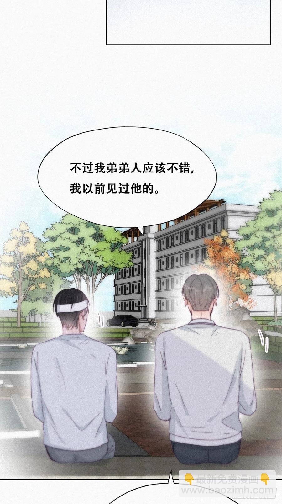 第198话 亲兄弟谈心13