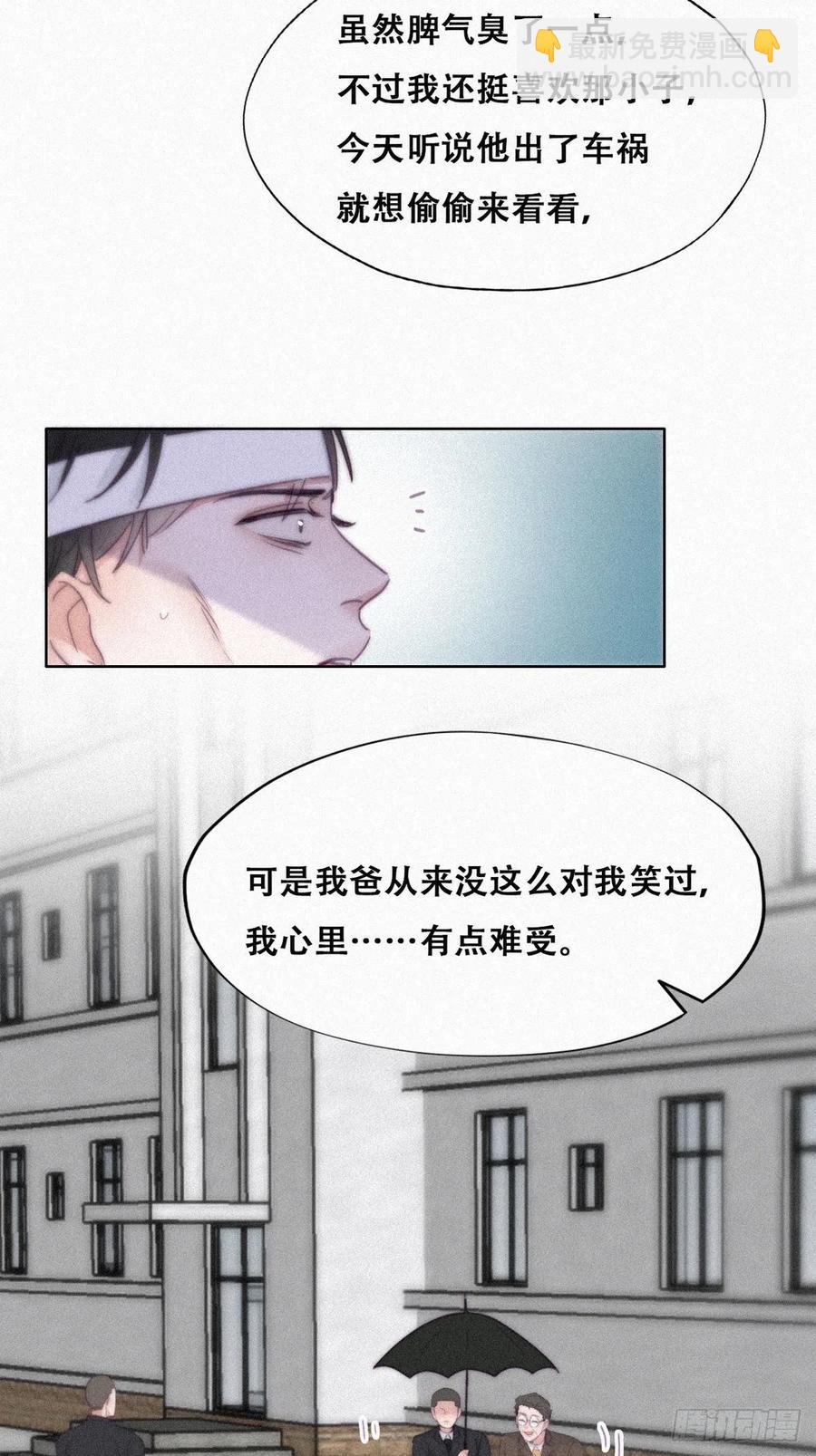 第198话 亲兄弟谈心14