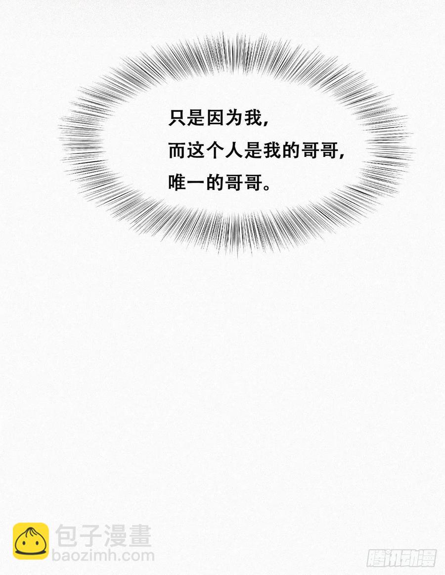 第198话 亲兄弟谈心23