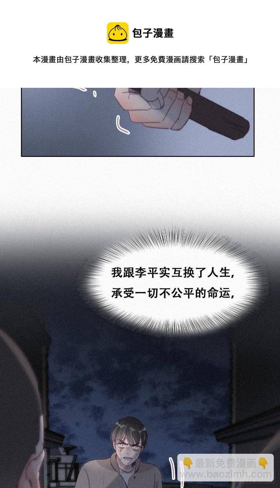 第198话 亲兄弟谈心28