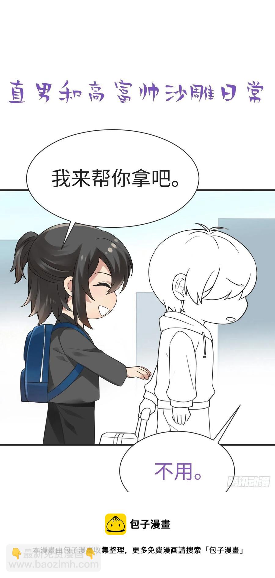 第198话 亲兄弟谈心44