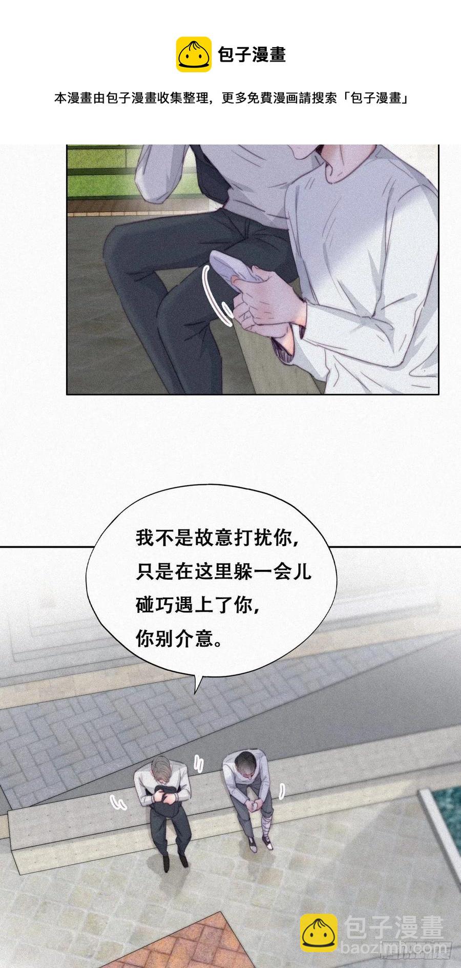 第198话 亲兄弟谈心8