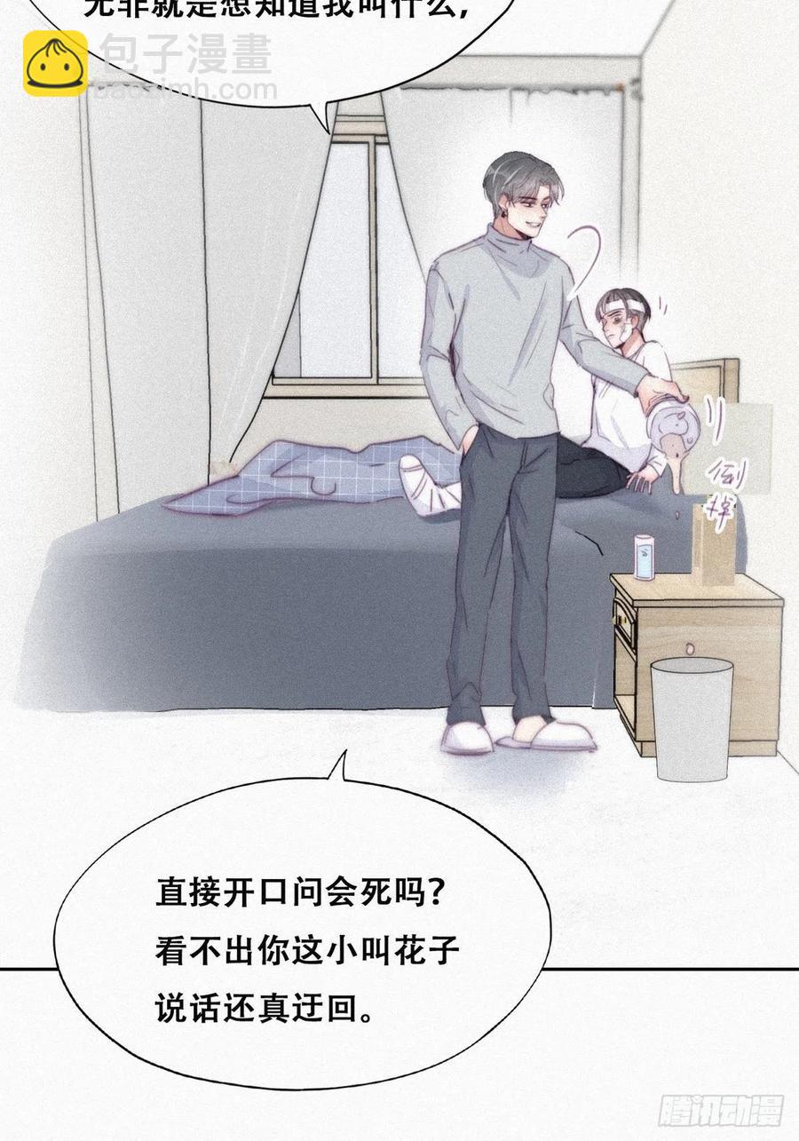 第200话 强迫留下13
