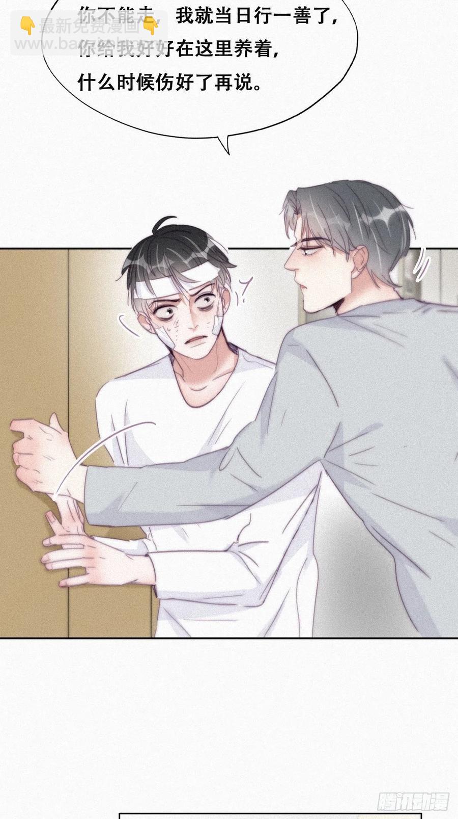 第200话 强迫留下23
