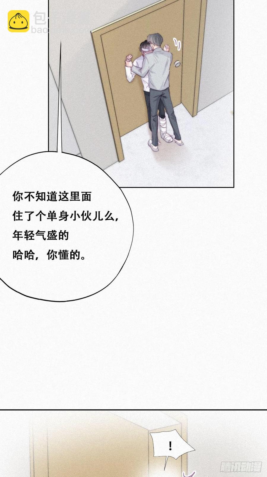 第200话 强迫留下29