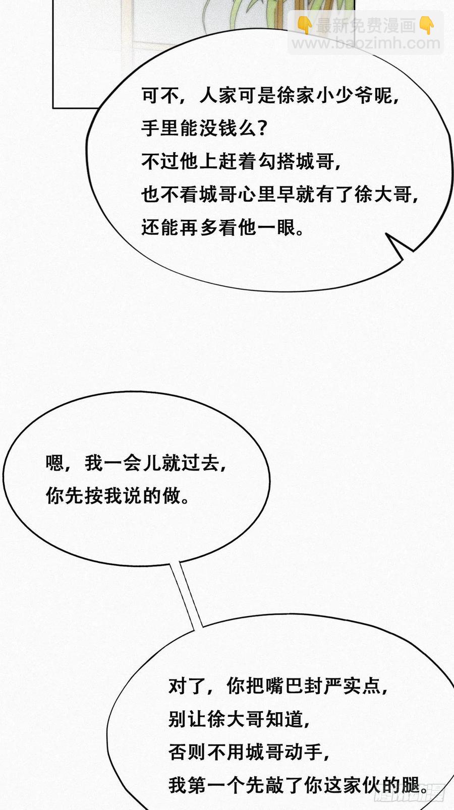 第200话 强迫留下34