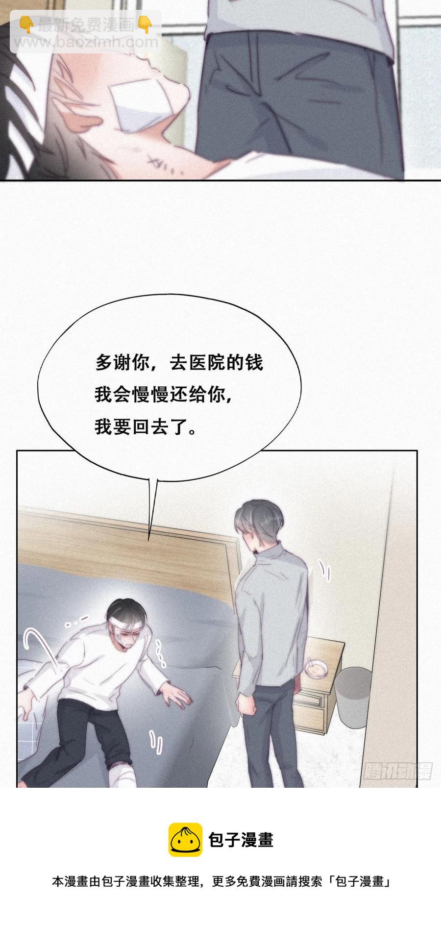 第200话 强迫留下4