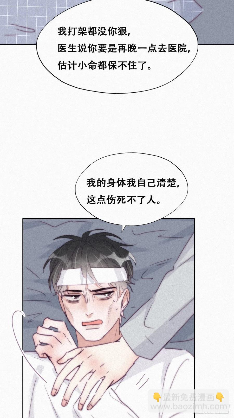 第200话 强迫留下7
