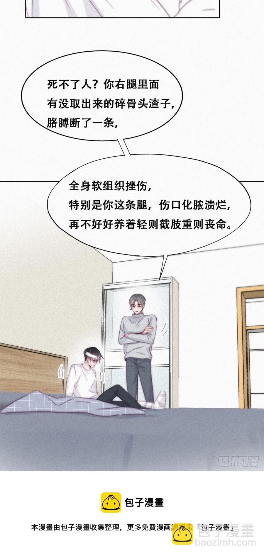 第200话 强迫留下8