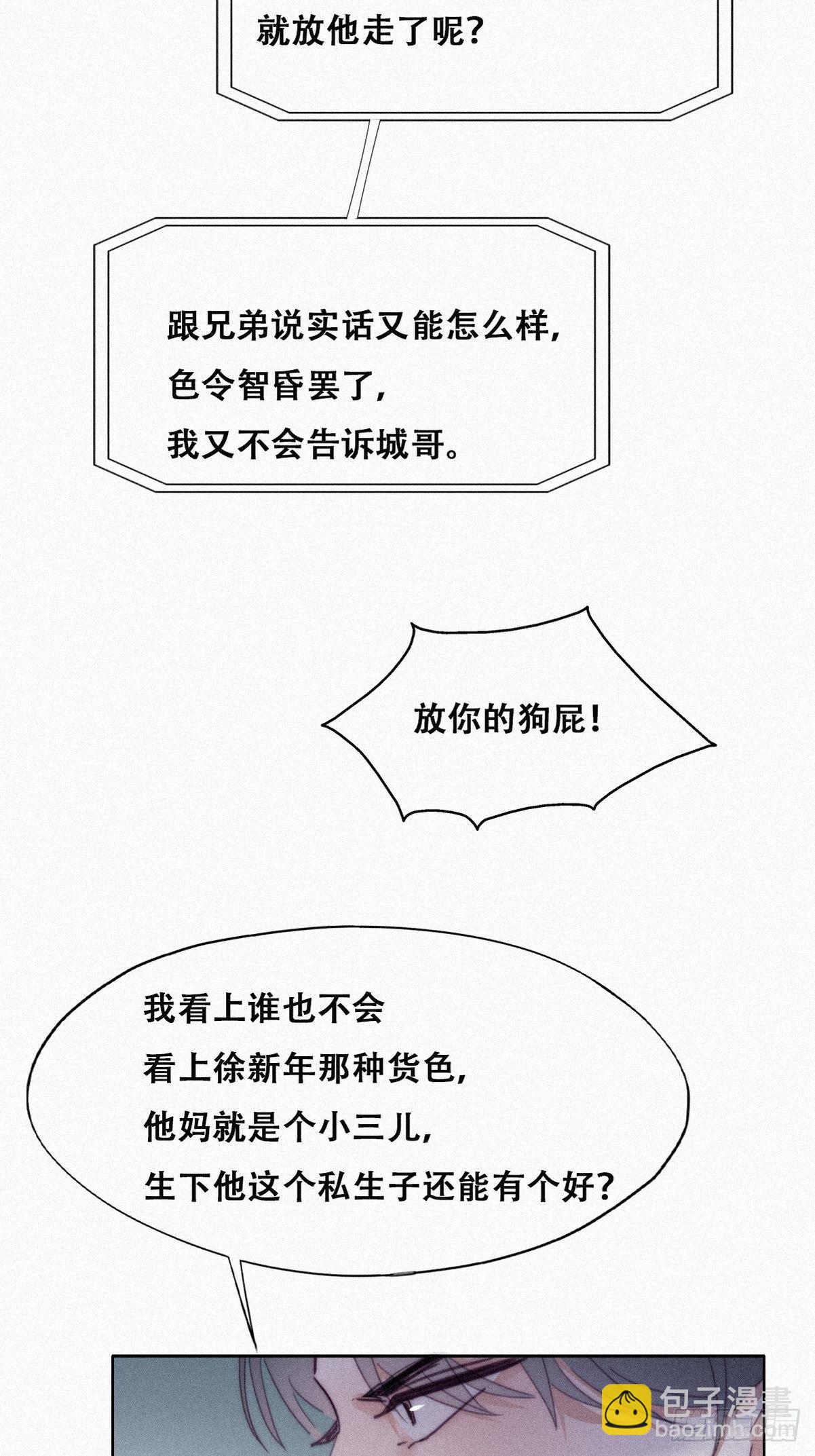 第205话 报复17