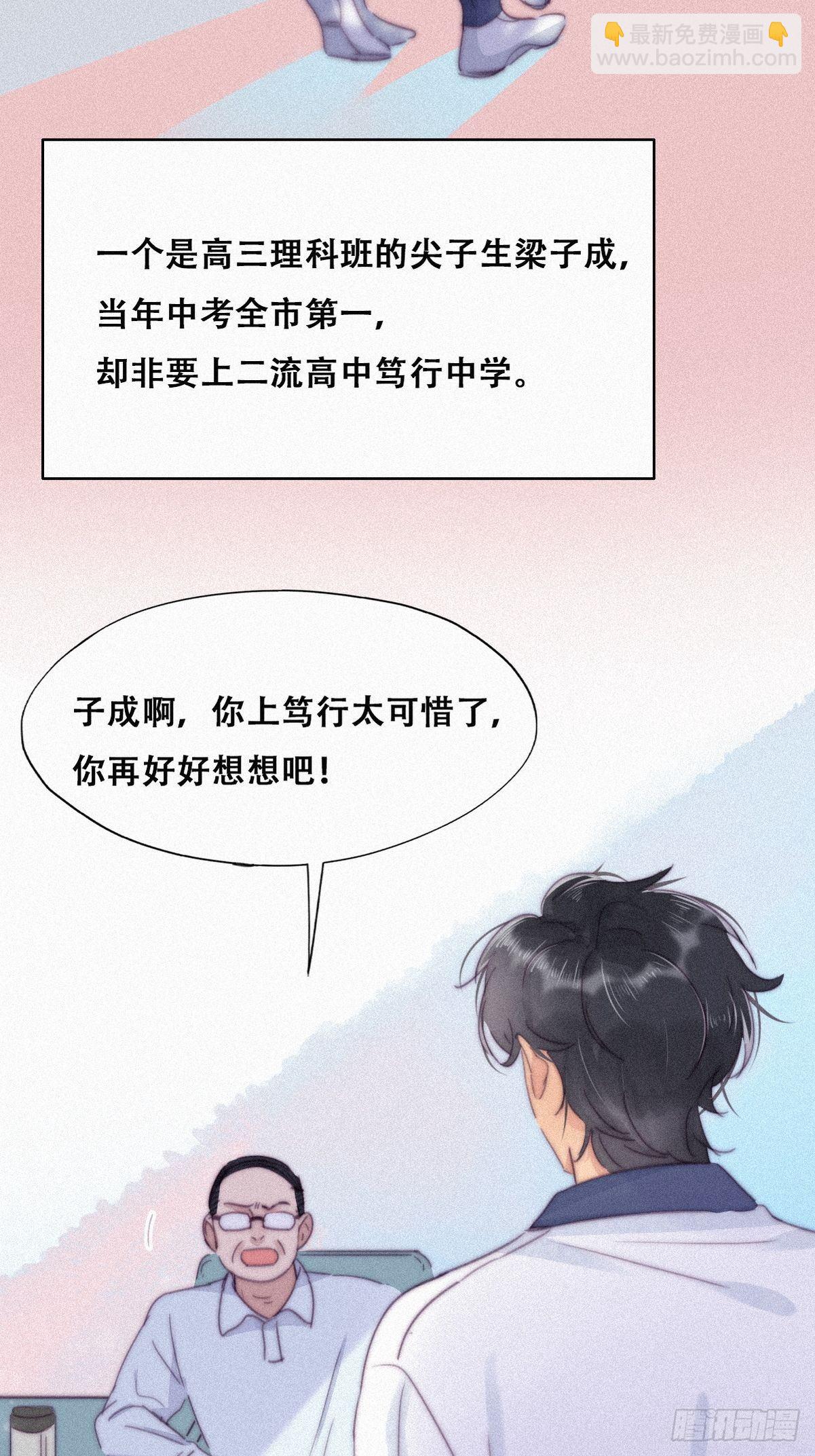 第208话 小黑和小豆丁是情敌25