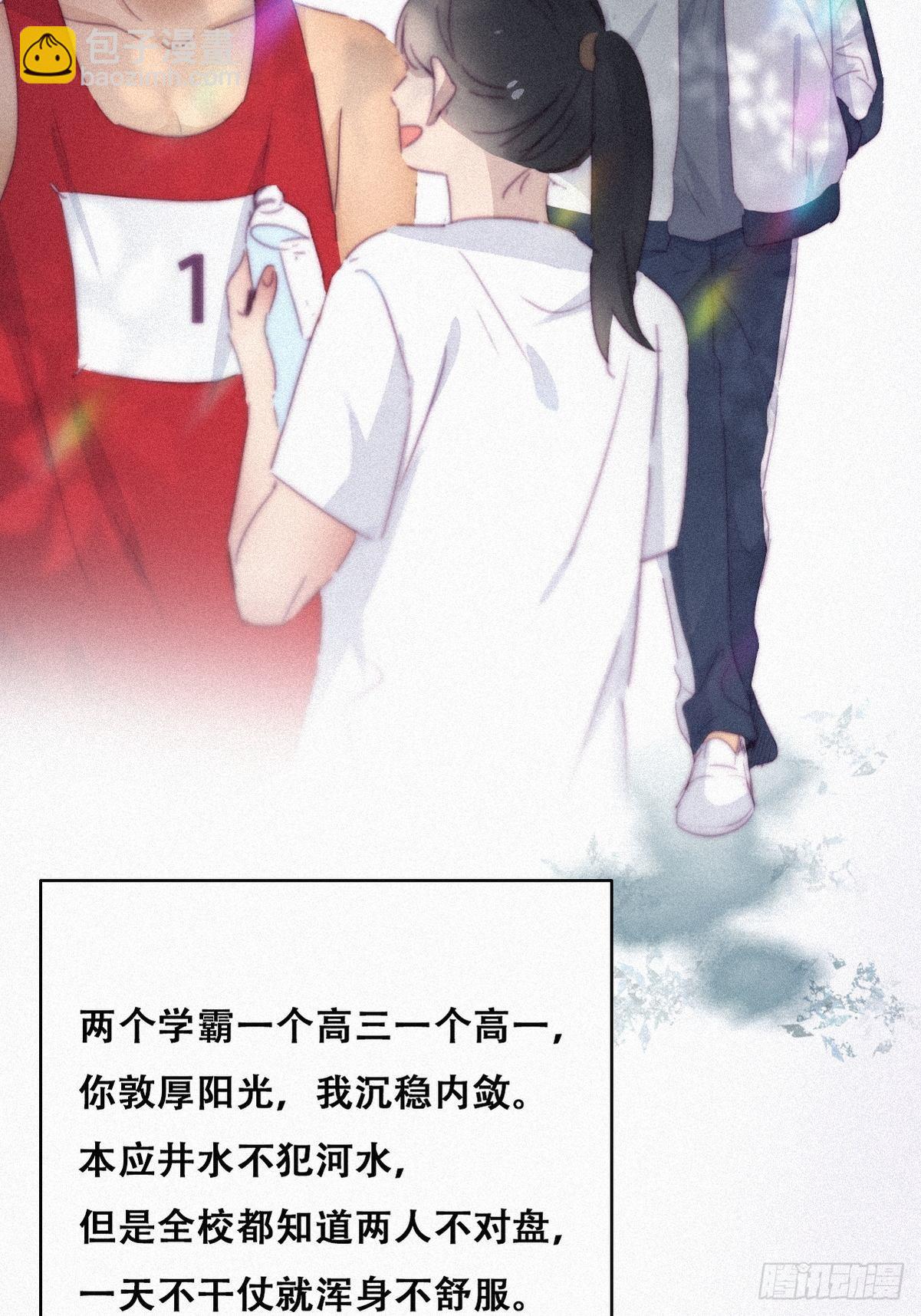 第208话 小黑和小豆丁是情敌31