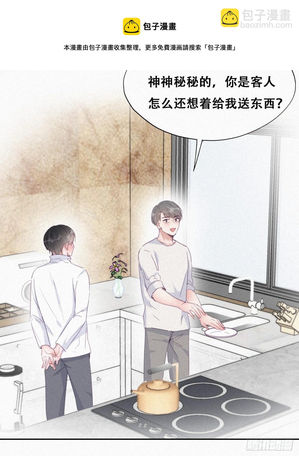 第208话 小黑和小豆丁是情敌8