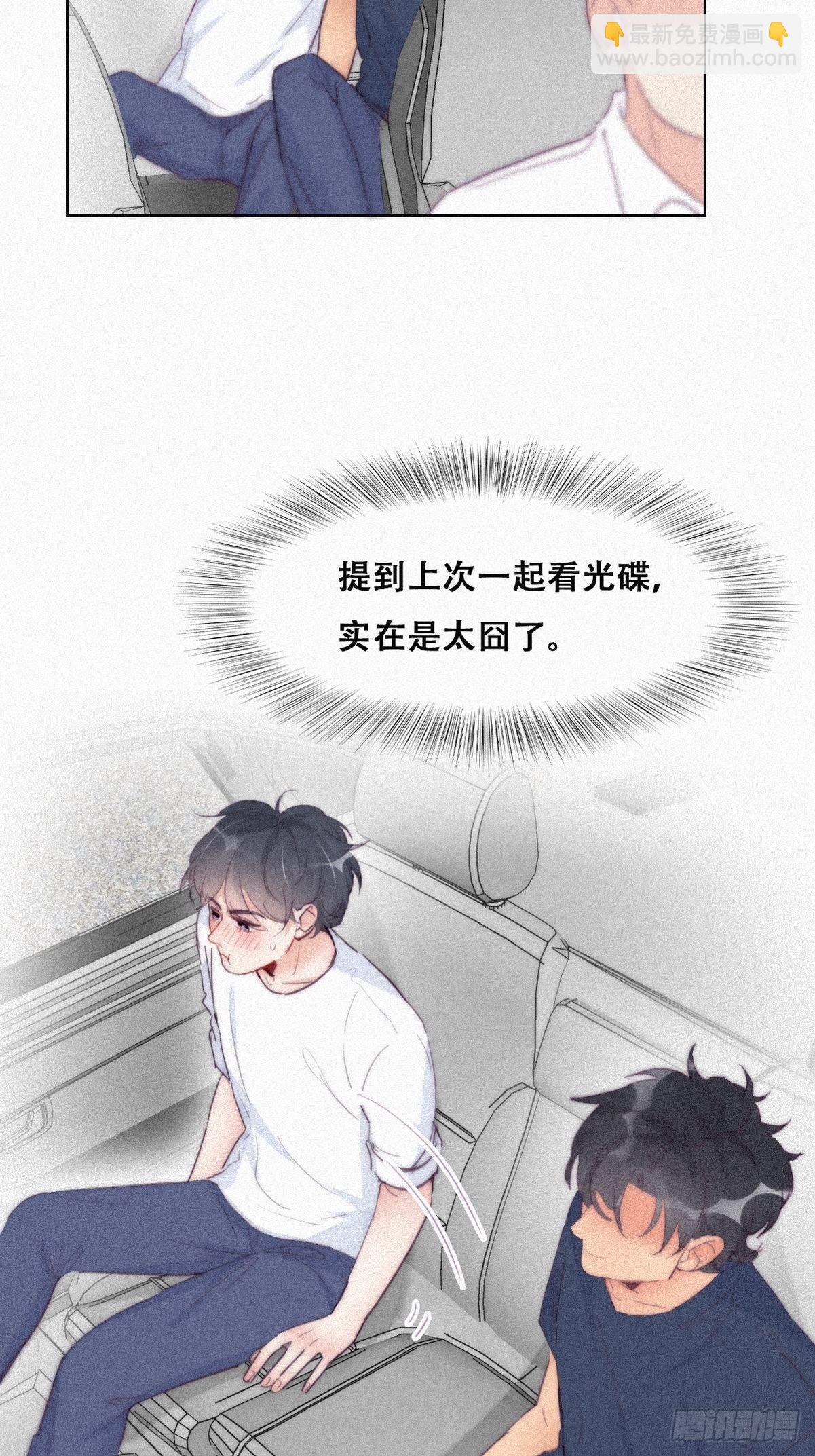 第212话 一起看碟11