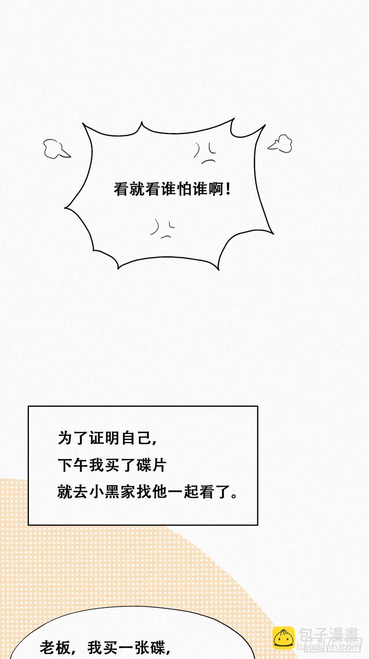 第212话 一起看碟16