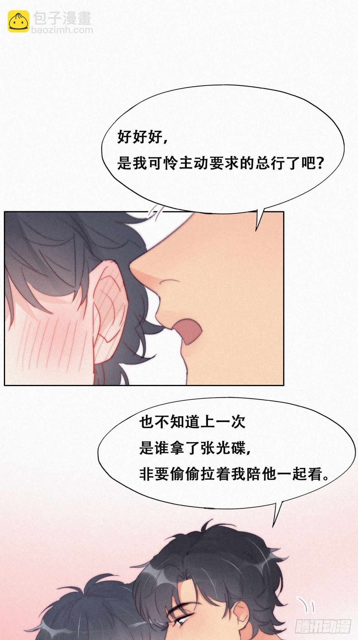 第212话 一起看碟9