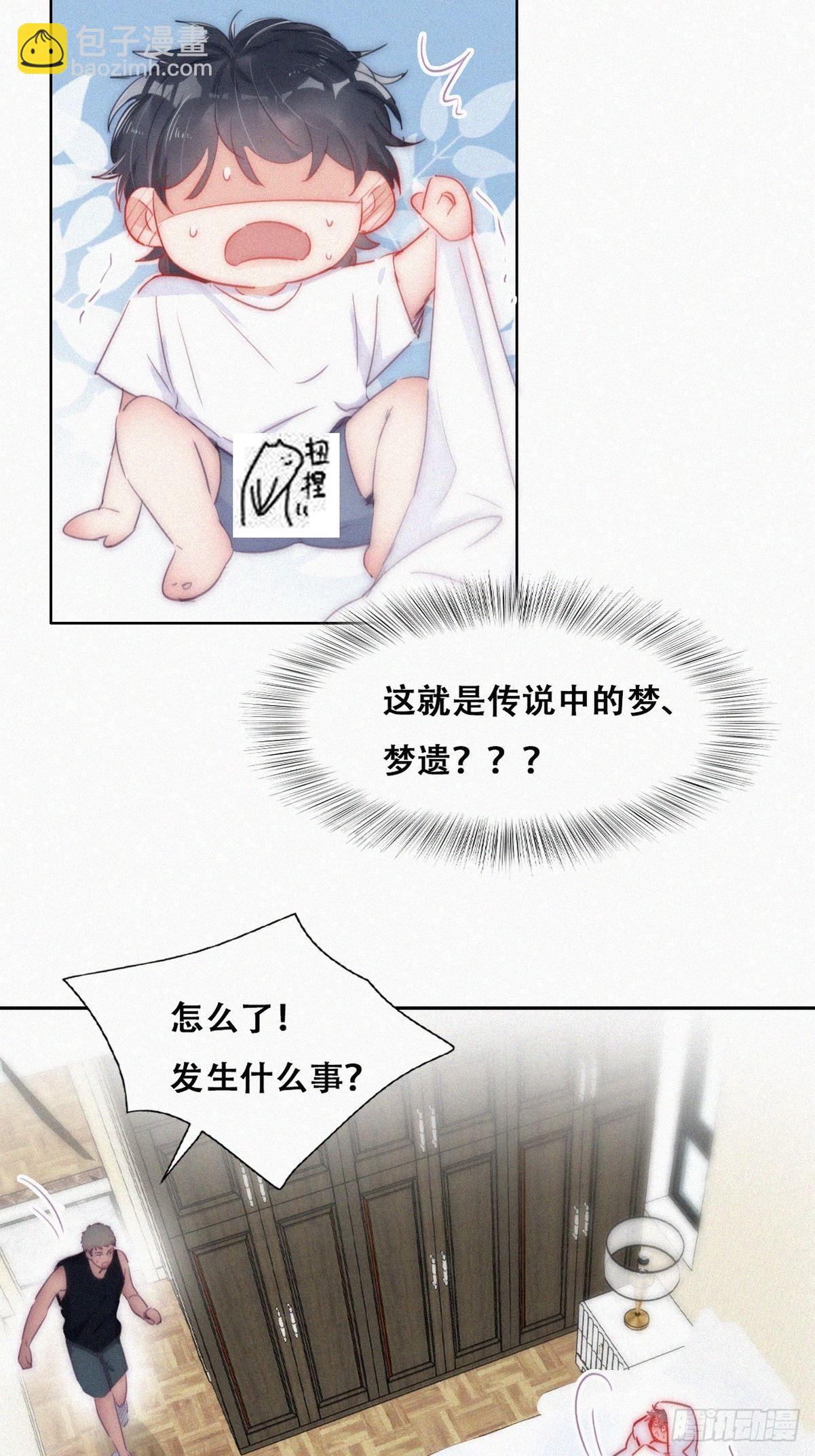 第二季 第1话 恋爱第一天11