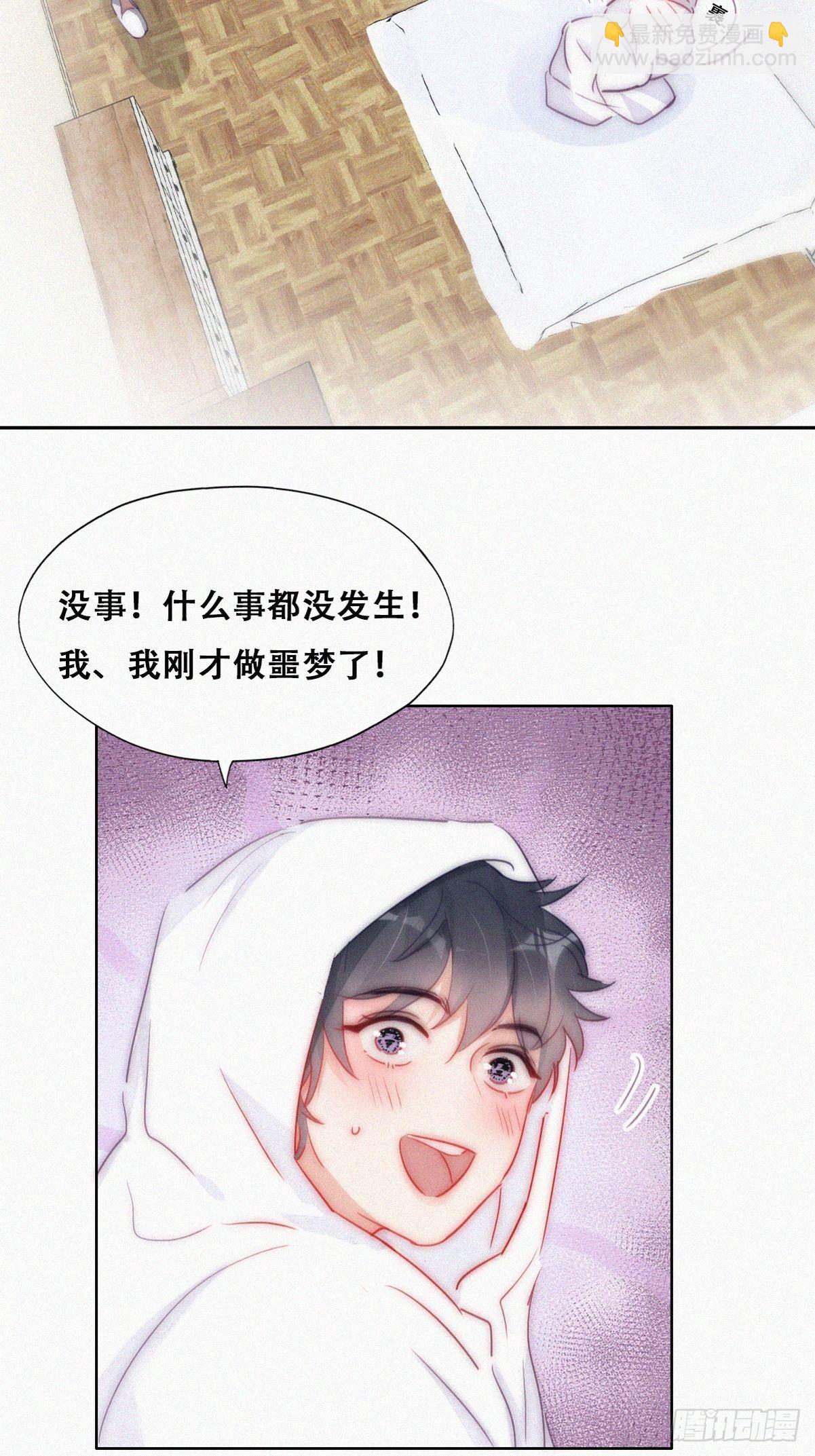 第二季 第1话 恋爱第一天12