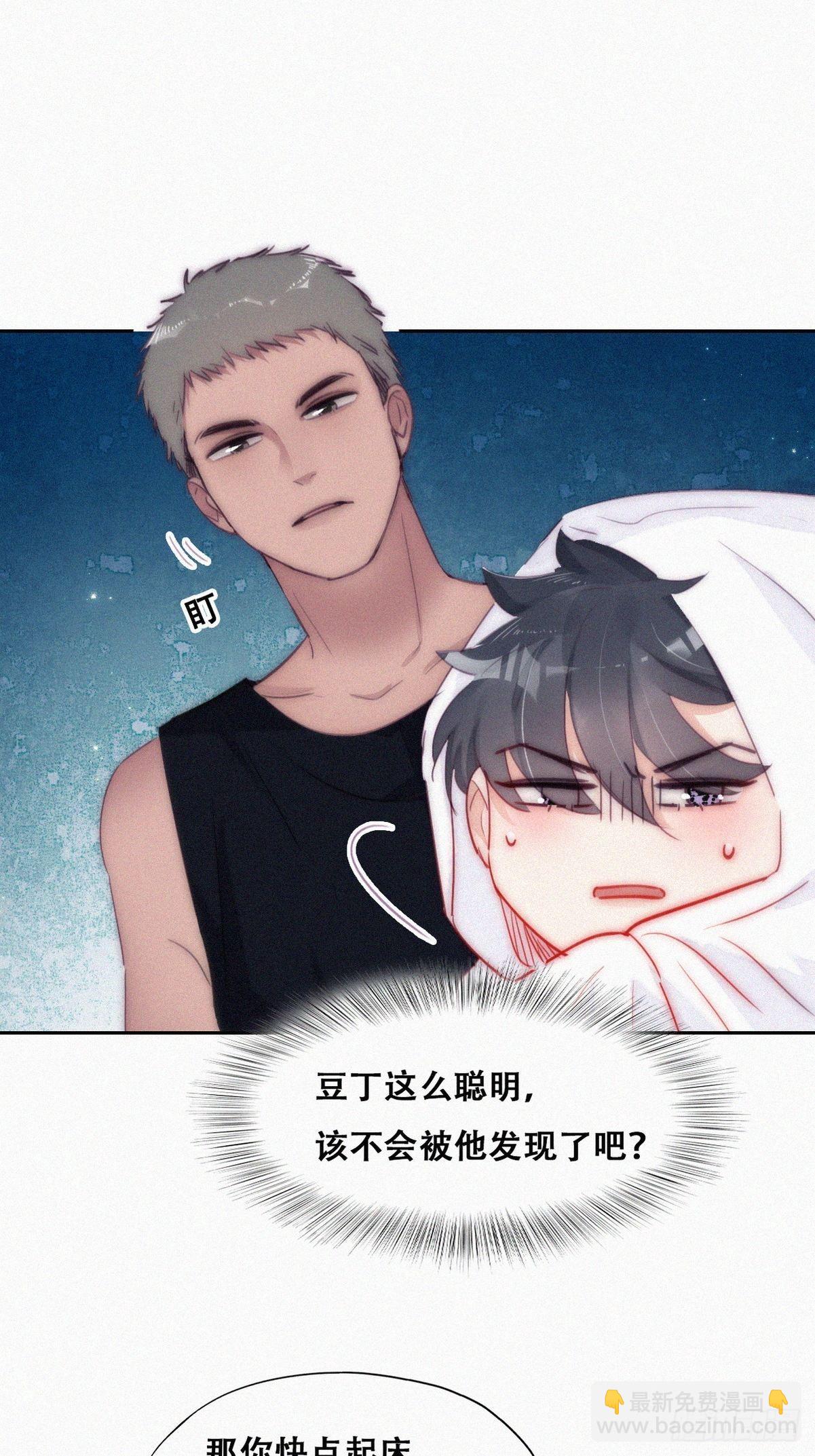 第二季 第1话 恋爱第一天13