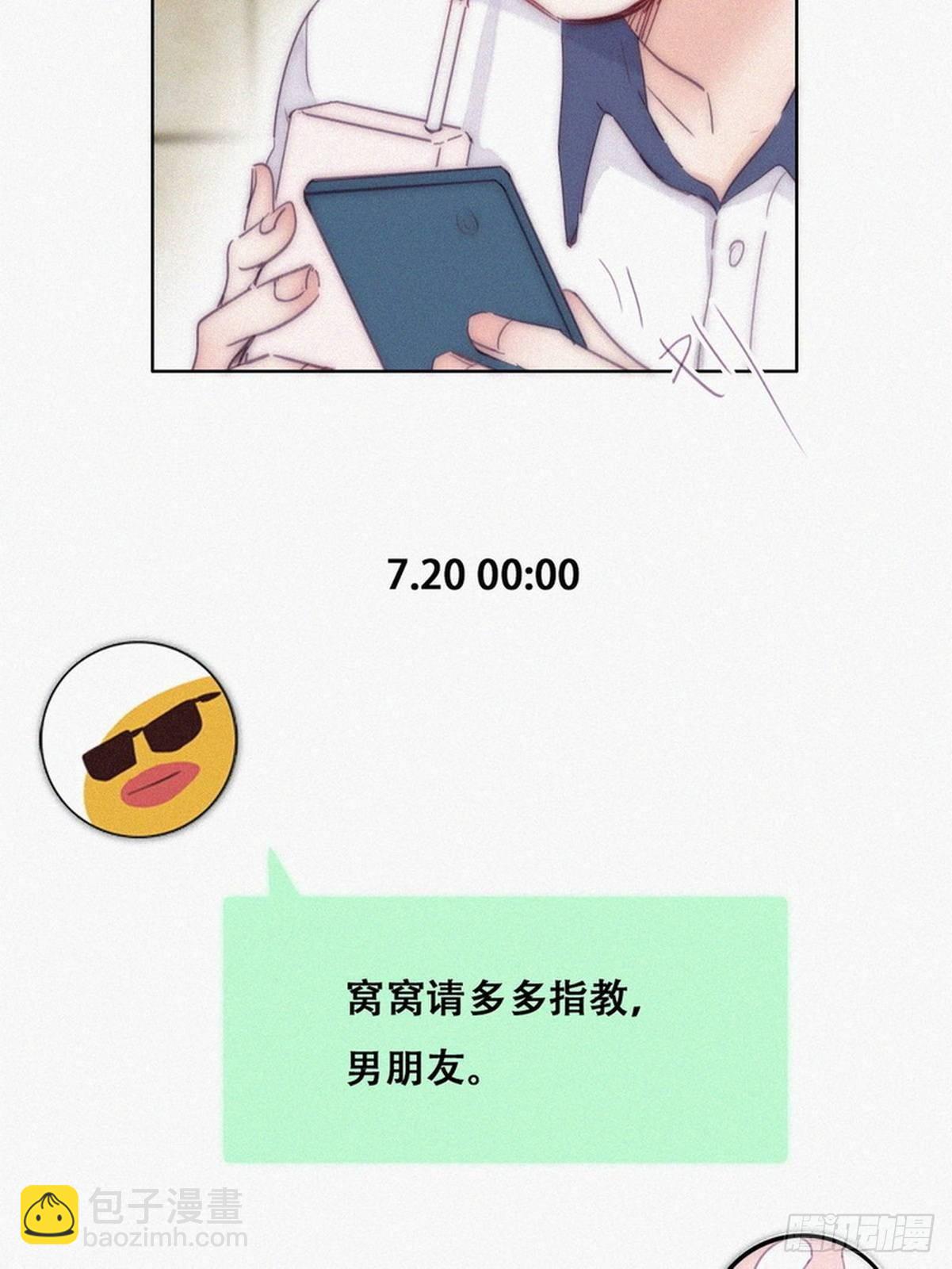 第二季 第1话 恋爱第一天16